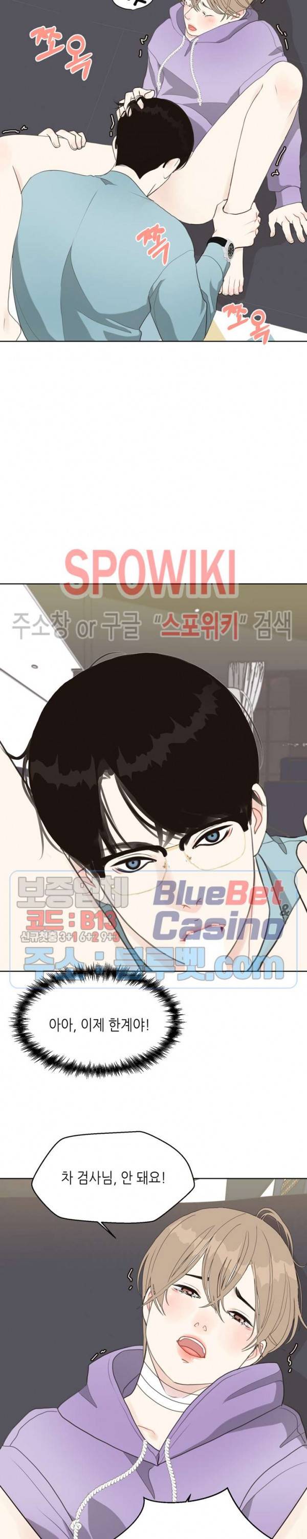 LUST(러스트) 8화 22