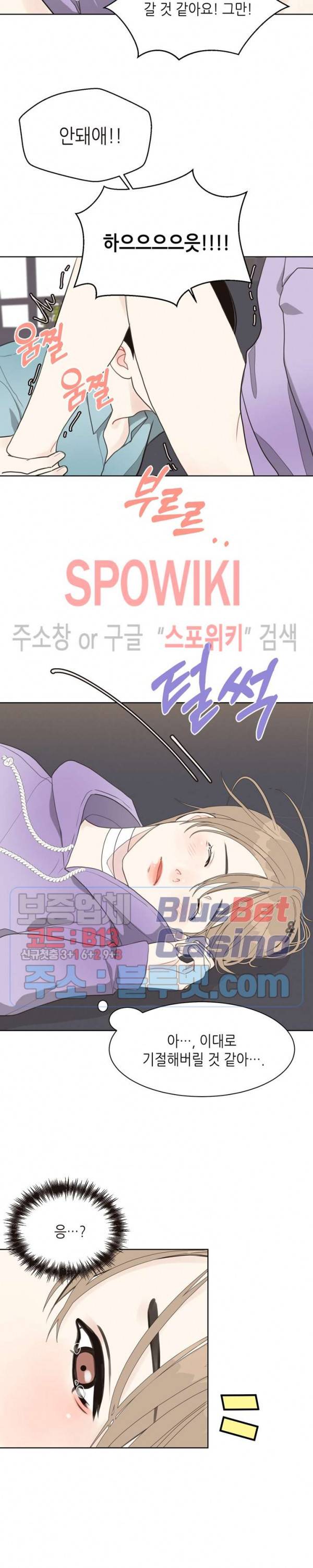 LUST(러스트) 8화 23
