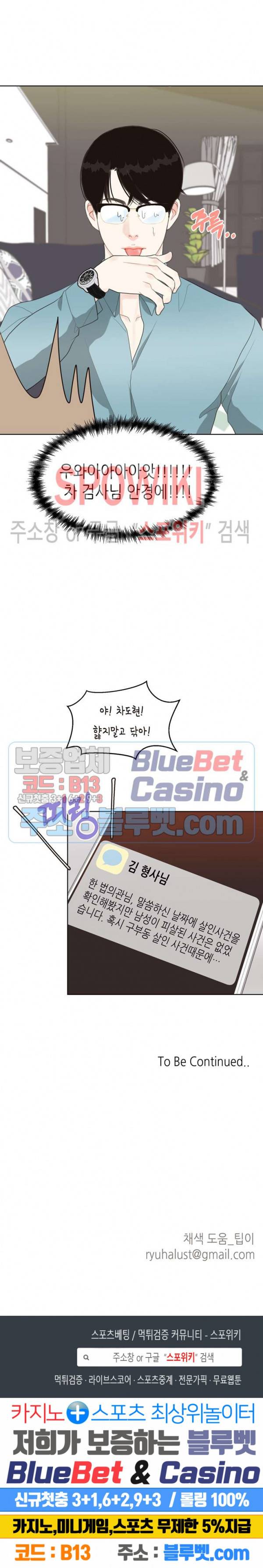 LUST(러스트) 8화 24