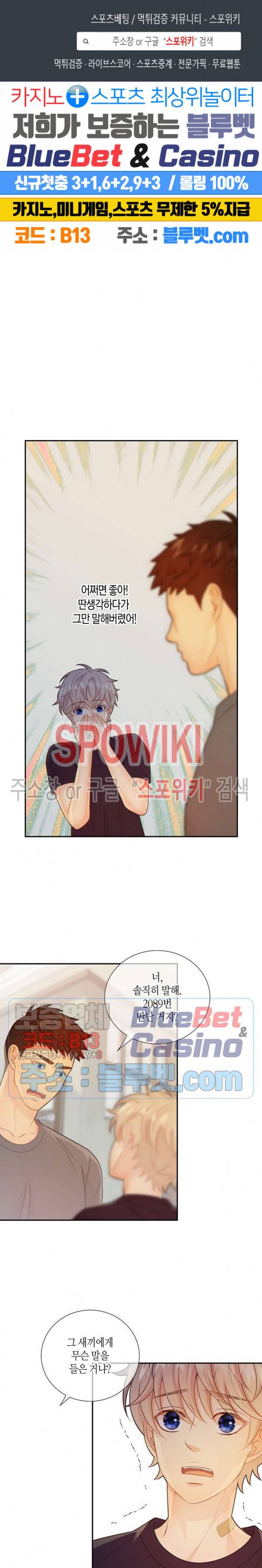 개와 늑대의 시간 39화 1