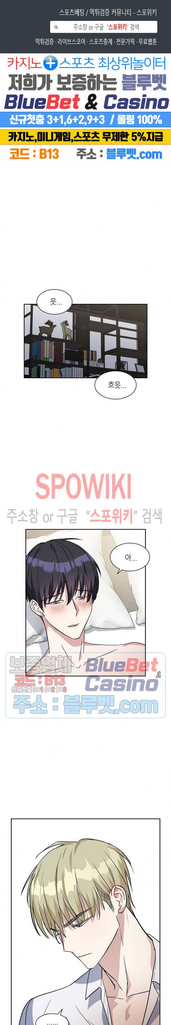 스위치(BL) 2화 1