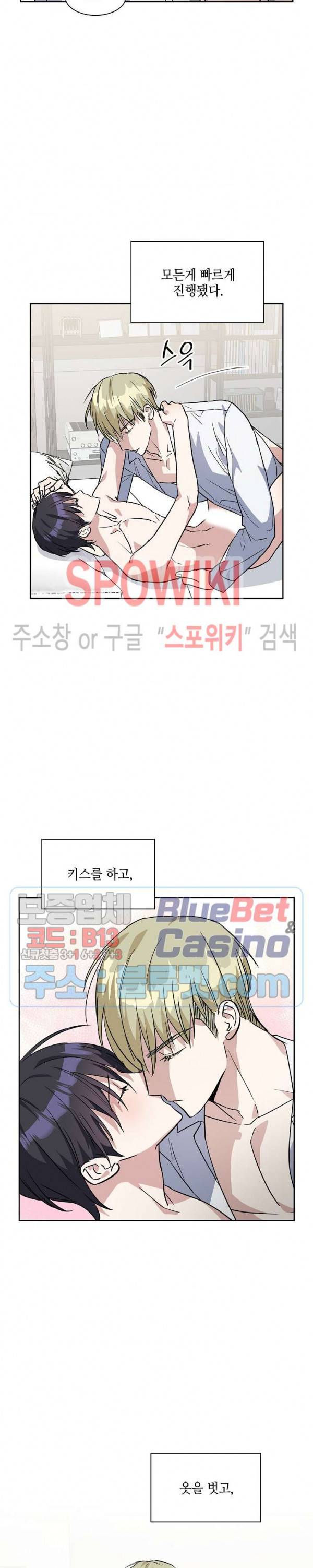 스위치(BL) 2화 2