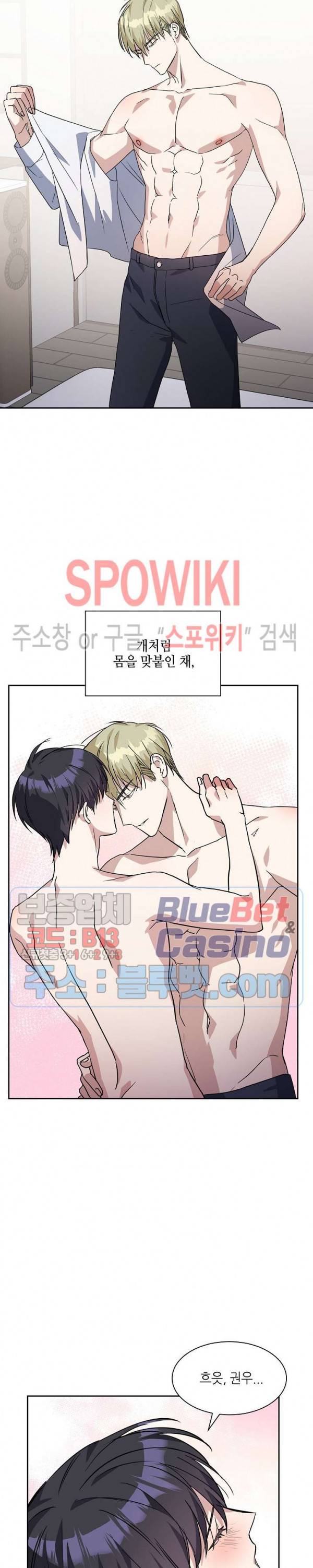 스위치(BL) 2화 3