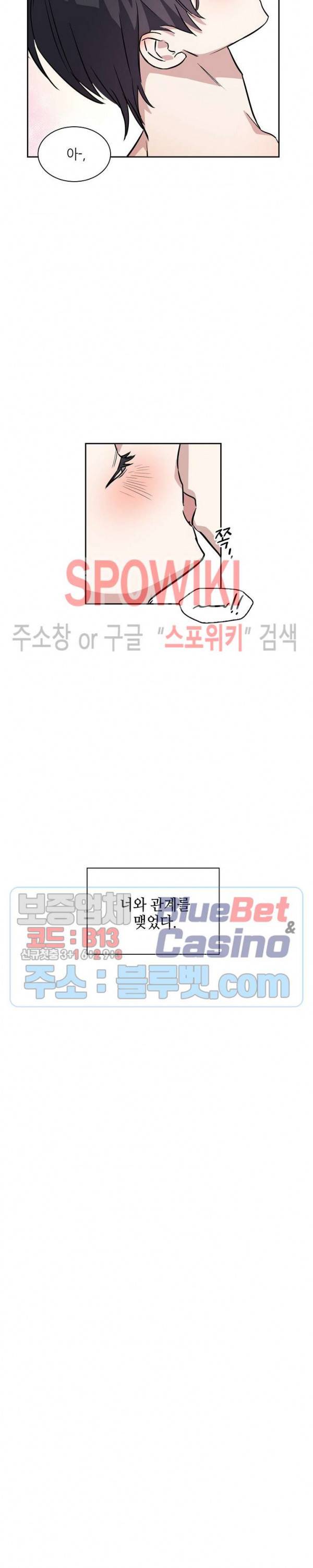 스위치(BL) 2화 4