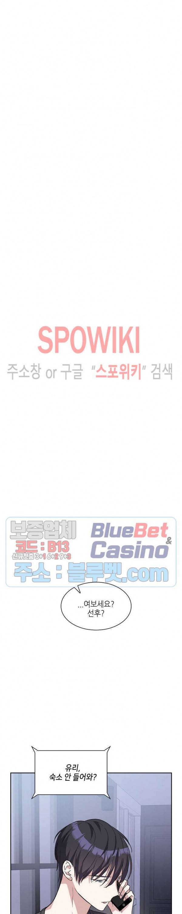 스위치(BL) 2화 7