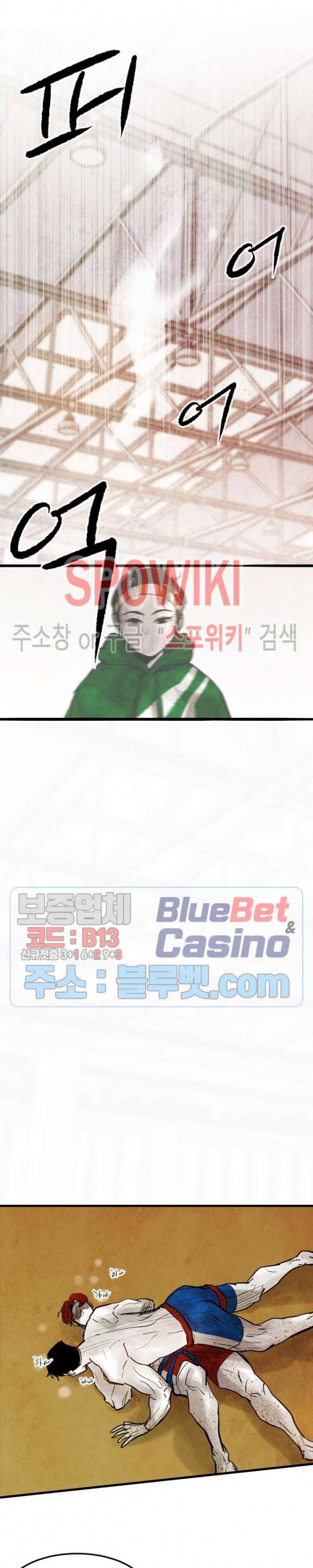 샌드보이 17화 4