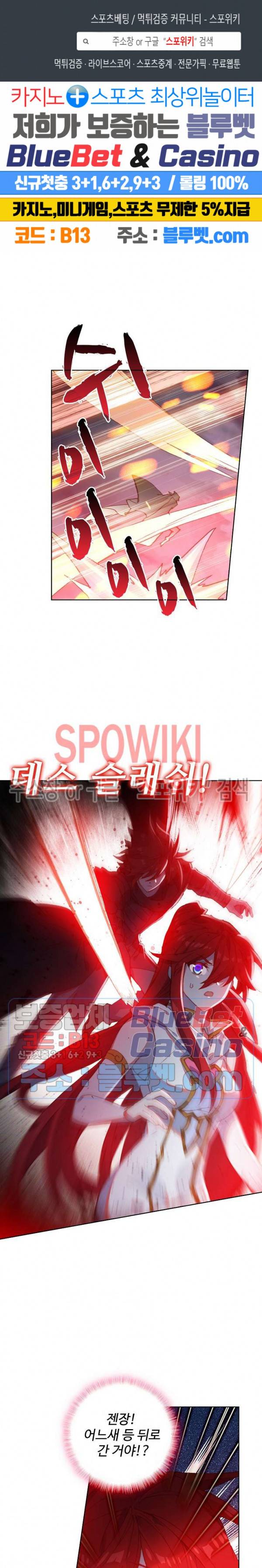엘피스 전기:당문영웅전 37화 1