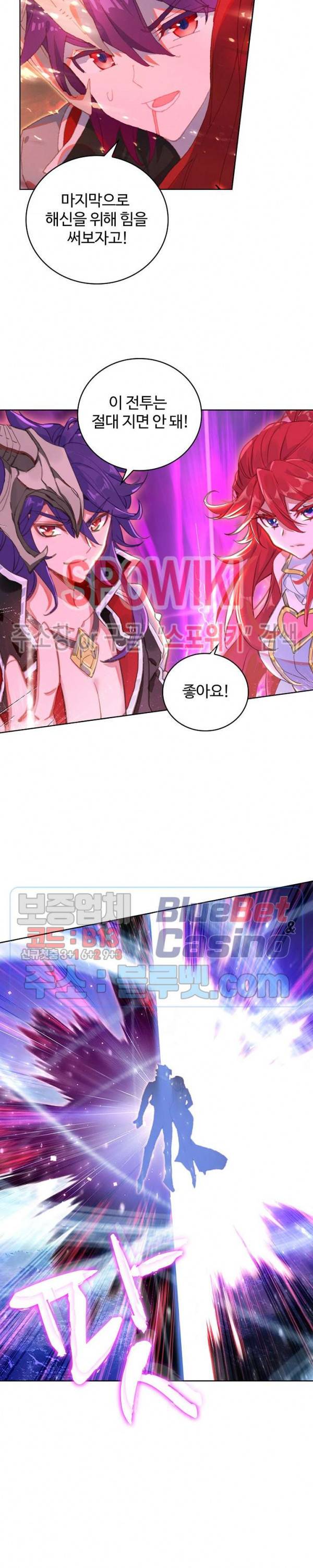 엘피스 전기:당문영웅전 37화 4