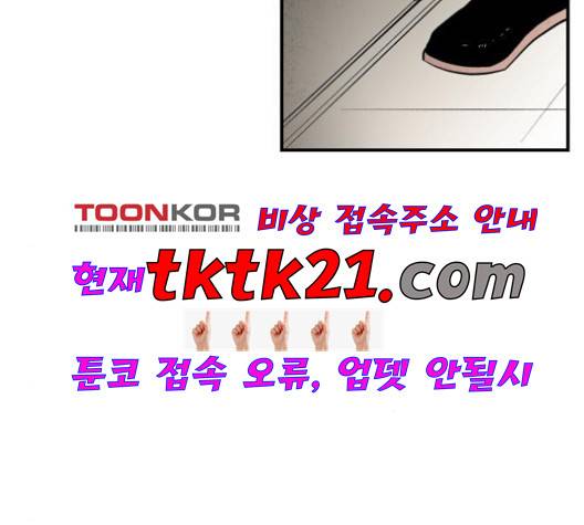 구름이 피워낸 꽃 81화 2