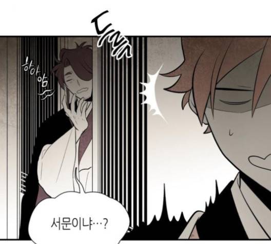 구름이 피워낸 꽃 81화 4