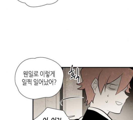 구름이 피워낸 꽃 81화 5