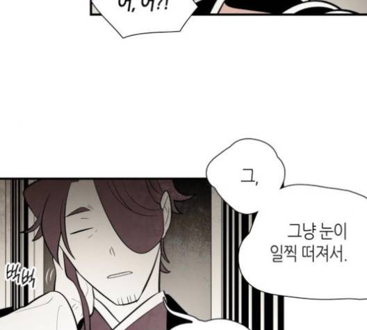 구름이 피워낸 꽃 81화 6