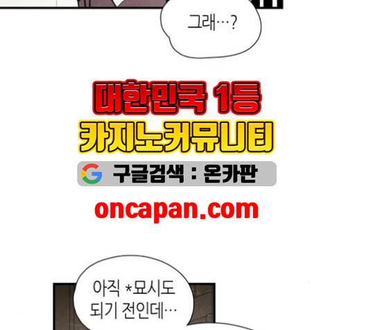 구름이 피워낸 꽃 81화 7
