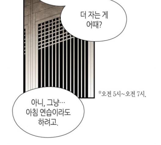 구름이 피워낸 꽃 81화 8