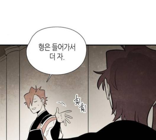 구름이 피워낸 꽃 81화 9