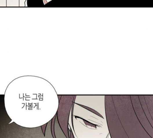 구름이 피워낸 꽃 81화 10