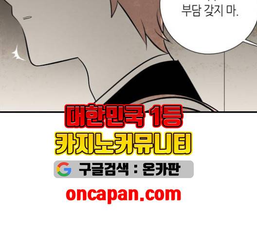 구름이 피워낸 꽃 81화 12