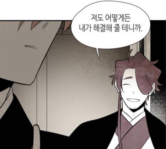 구름이 피워낸 꽃 81화 13