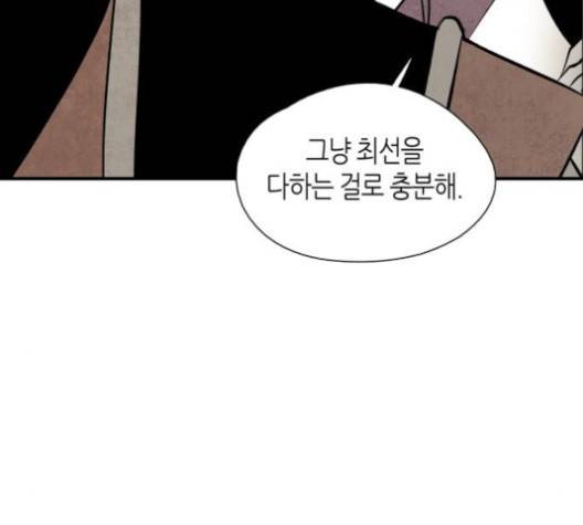 구름이 피워낸 꽃 81화 14