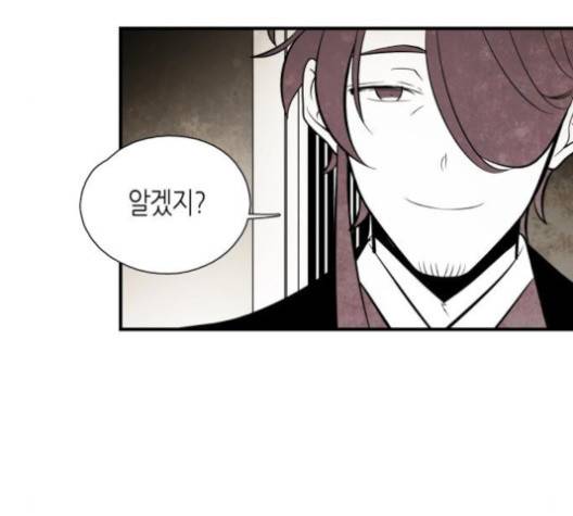 구름이 피워낸 꽃 81화 15