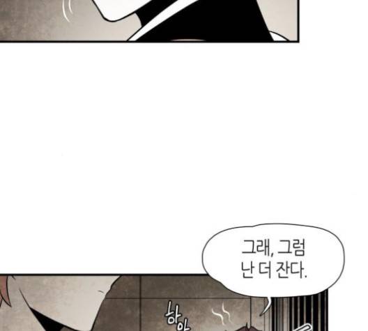 구름이 피워낸 꽃 81화 18