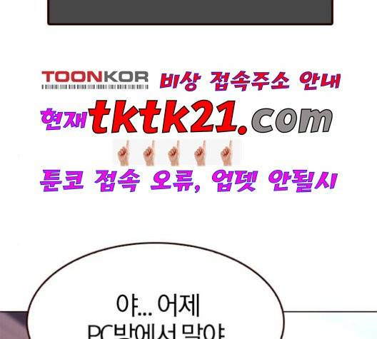 여름은 뜨겁다 23화 2