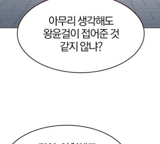 여름은 뜨겁다 23화 4