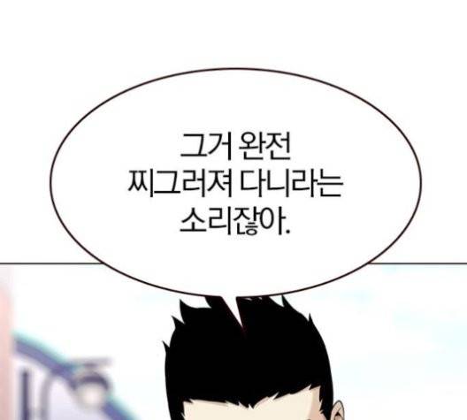 여름은 뜨겁다 23화 7