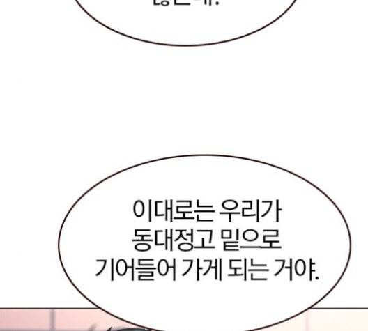 여름은 뜨겁다 23화 9