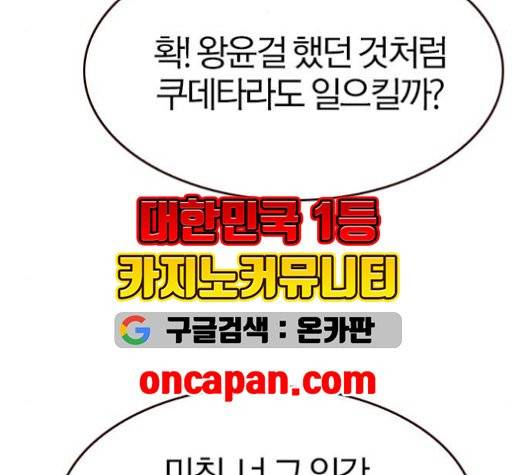 여름은 뜨겁다 23화 11