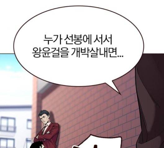 여름은 뜨겁다 23화 14