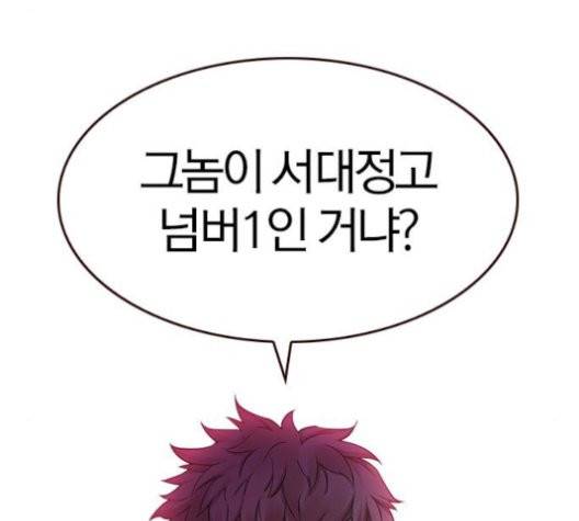여름은 뜨겁다 23화 16