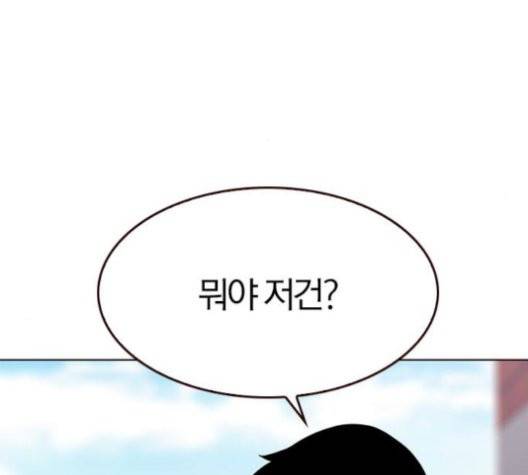 여름은 뜨겁다 23화 19