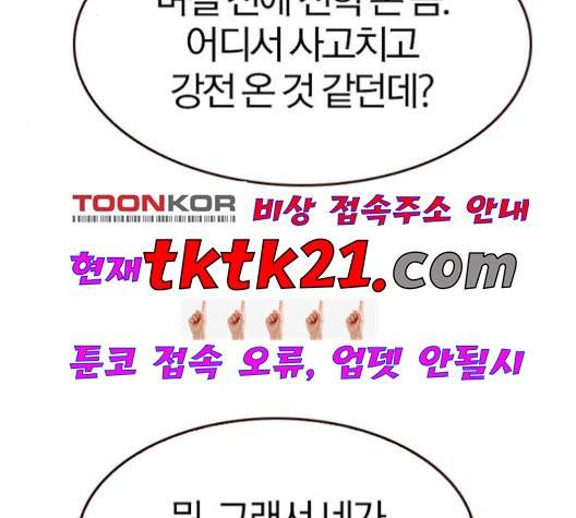 여름은 뜨겁다 23화 21