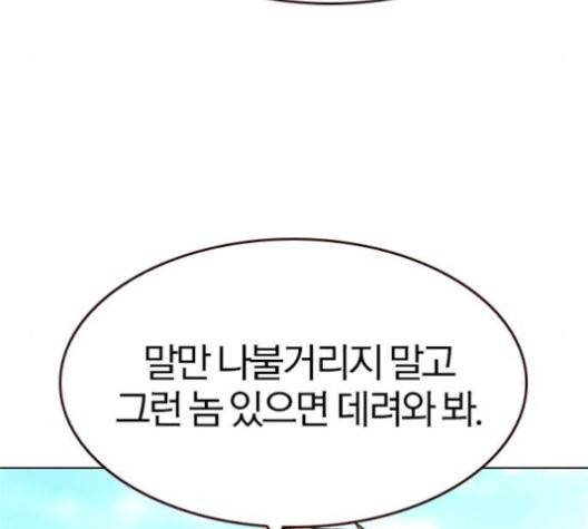 여름은 뜨겁다 23화 24