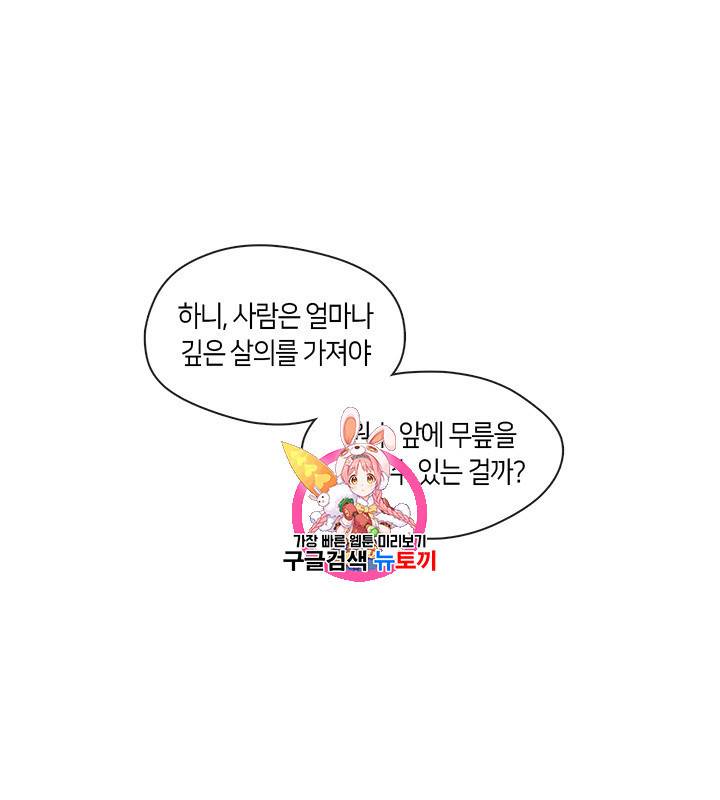 독재 53화 1
