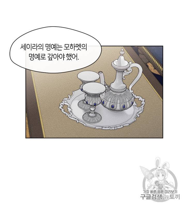 독재 53화 6