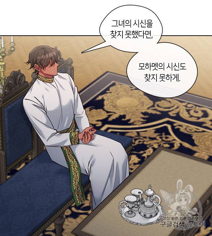독재 53화 7