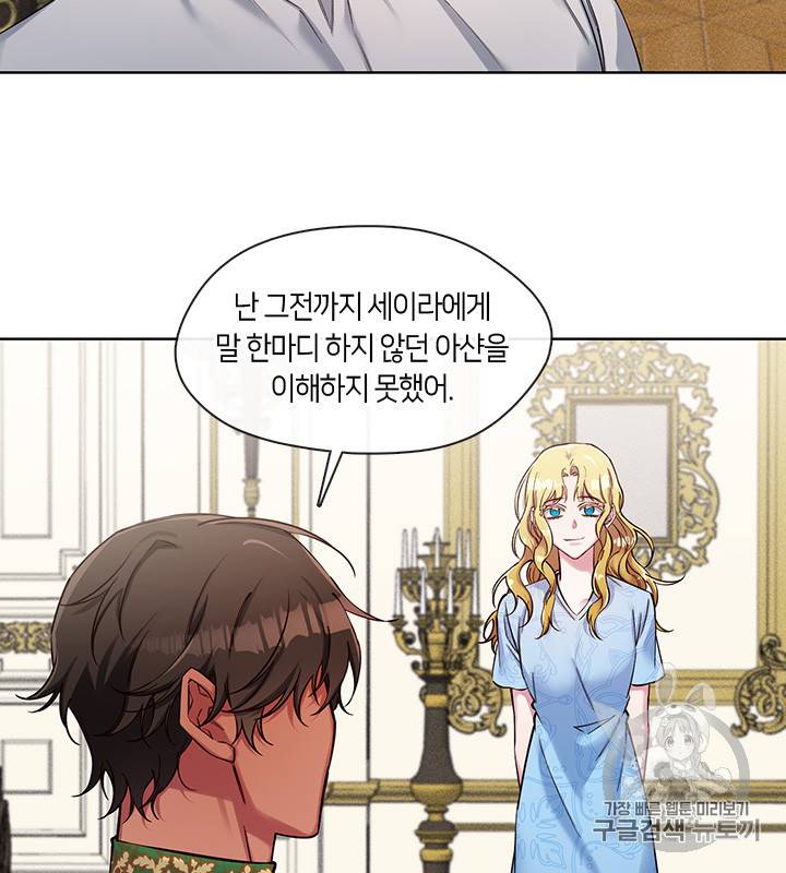 독재 53화 9