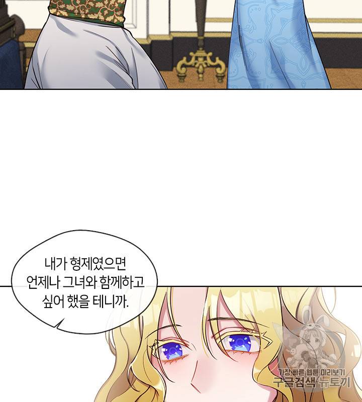 독재 53화 10