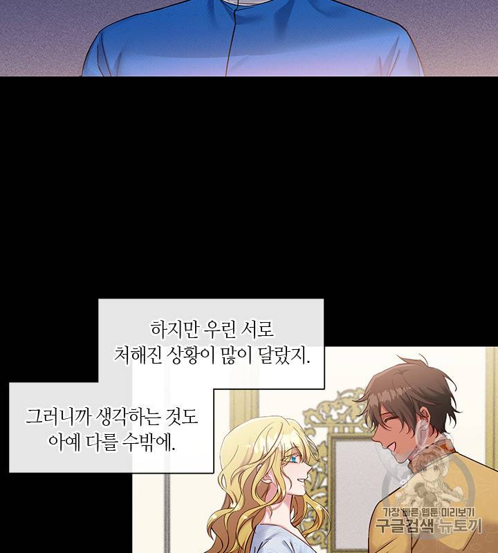 독재 53화 12