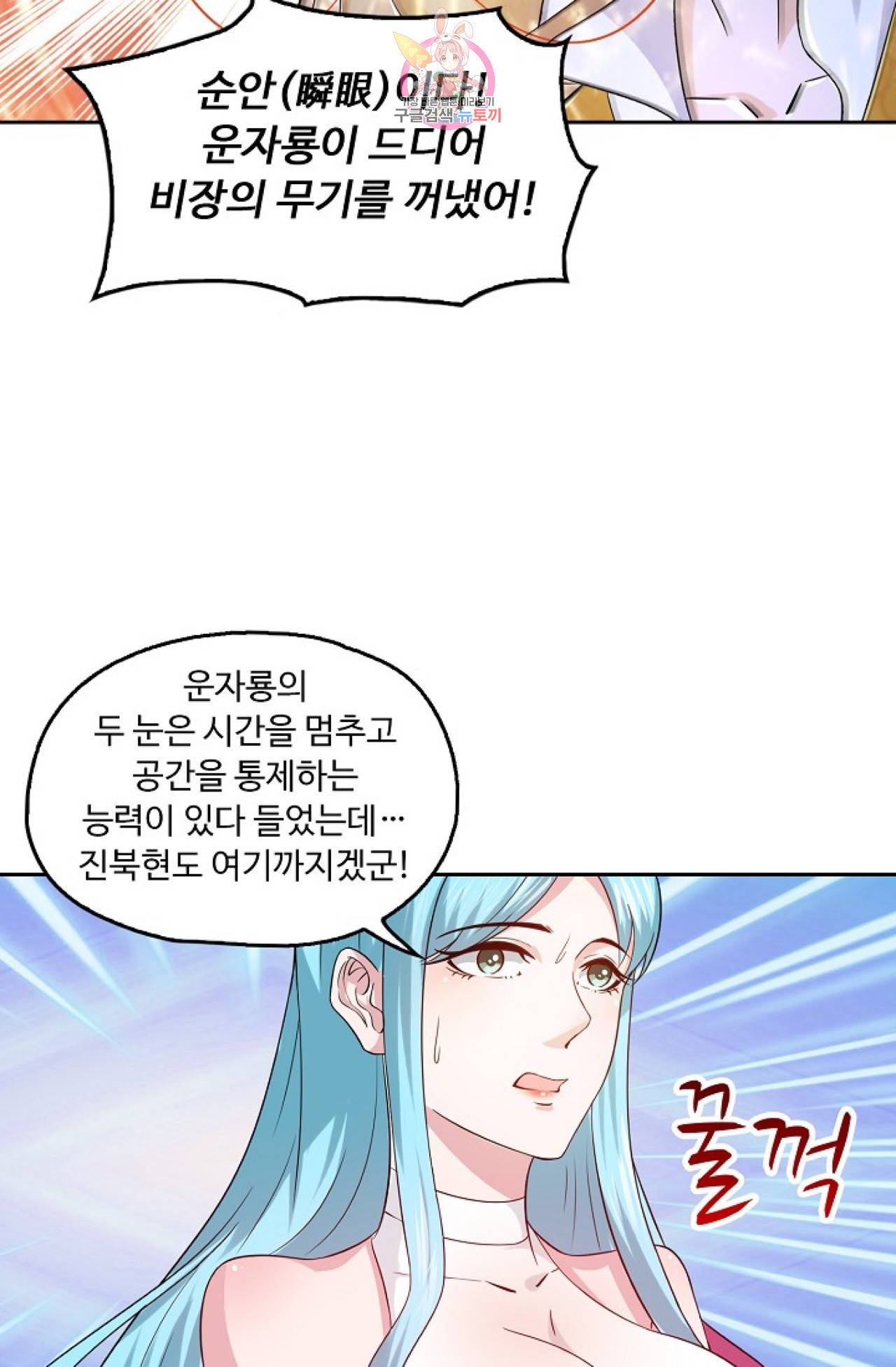 Retry: 다시 한번 최강 신선으로  315화 6
