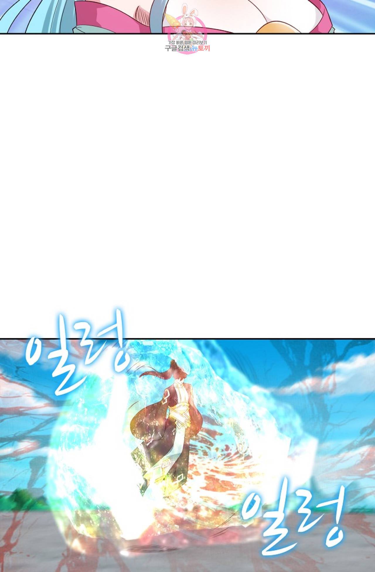 Retry: 다시 한번 최강 신선으로  315화 7