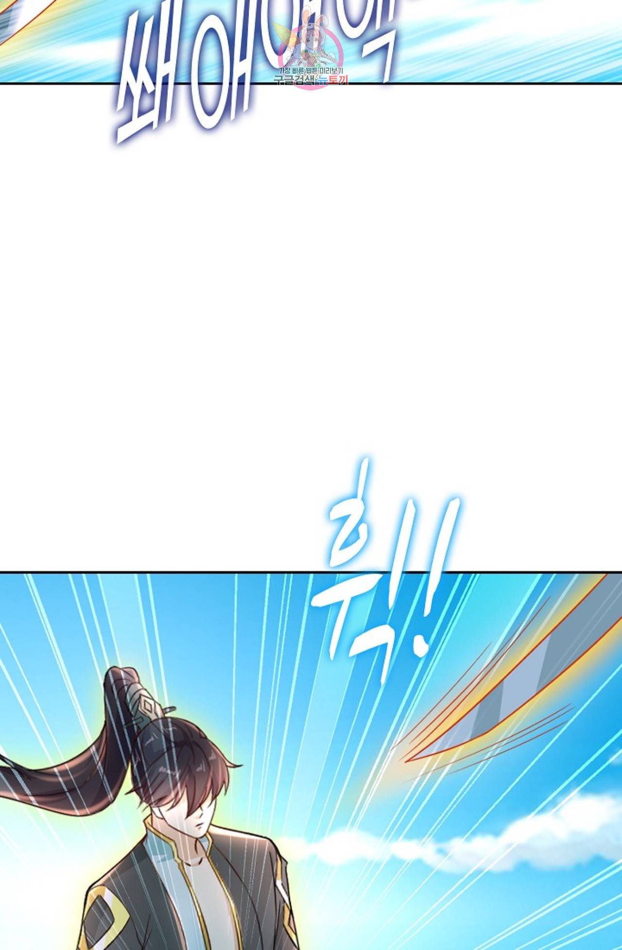 Retry: 다시 한번 최강 신선으로  315화 10