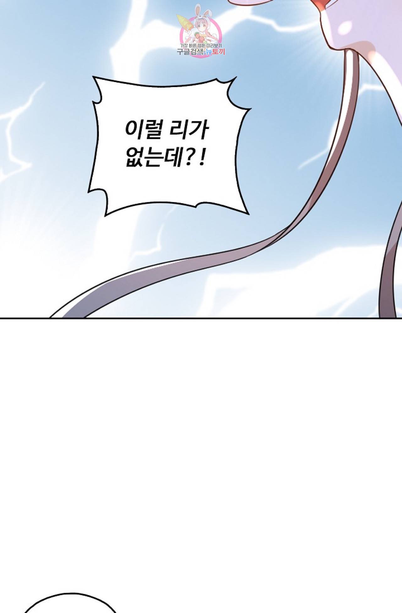 Retry: 다시 한번 최강 신선으로  315화 15