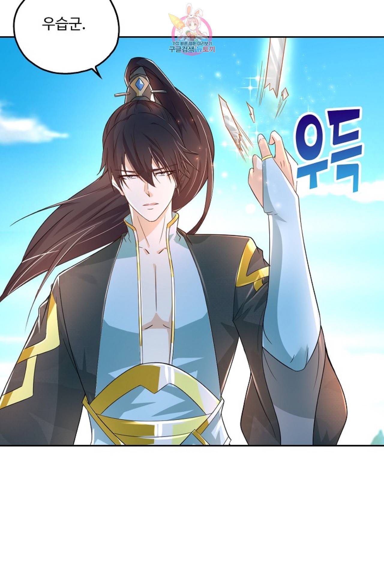 Retry: 다시 한번 최강 신선으로  315화 16
