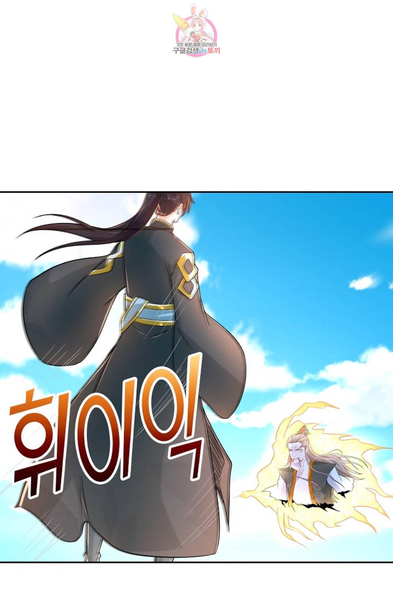Retry: 다시 한번 최강 신선으로  315화 17