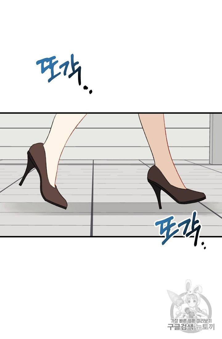 인현왕후의 남자 3화 2