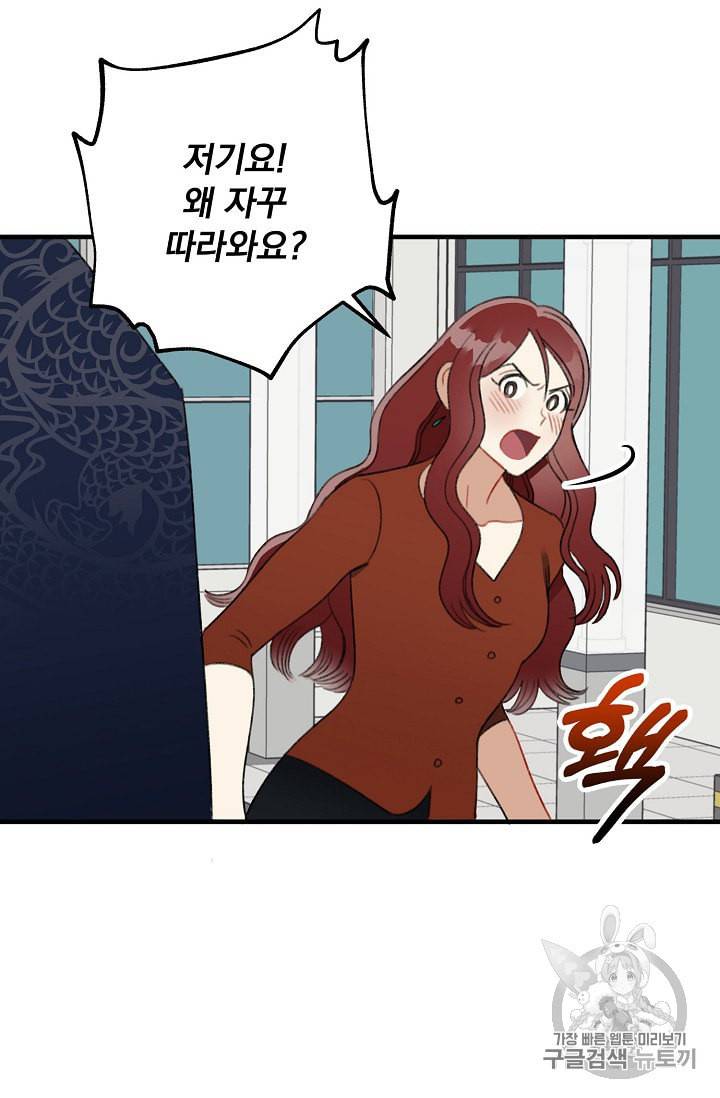 인현왕후의 남자 3화 4