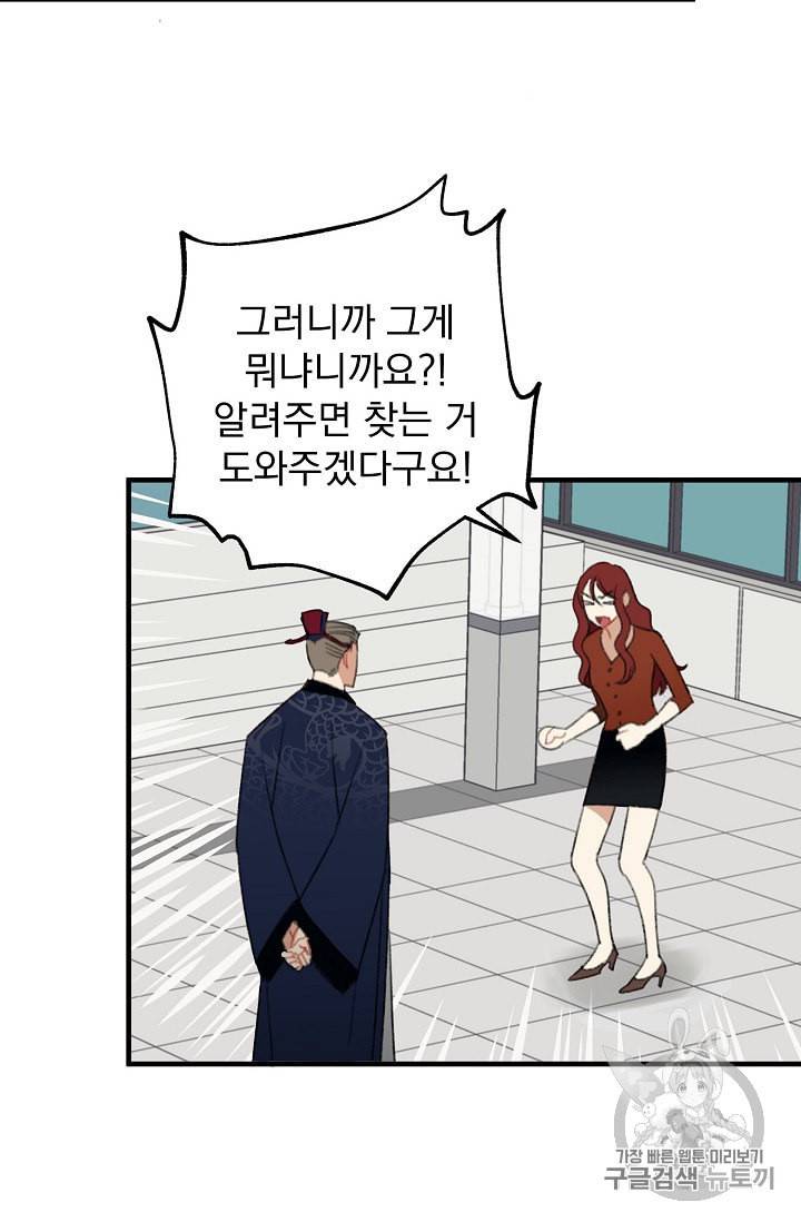 인현왕후의 남자 3화 6